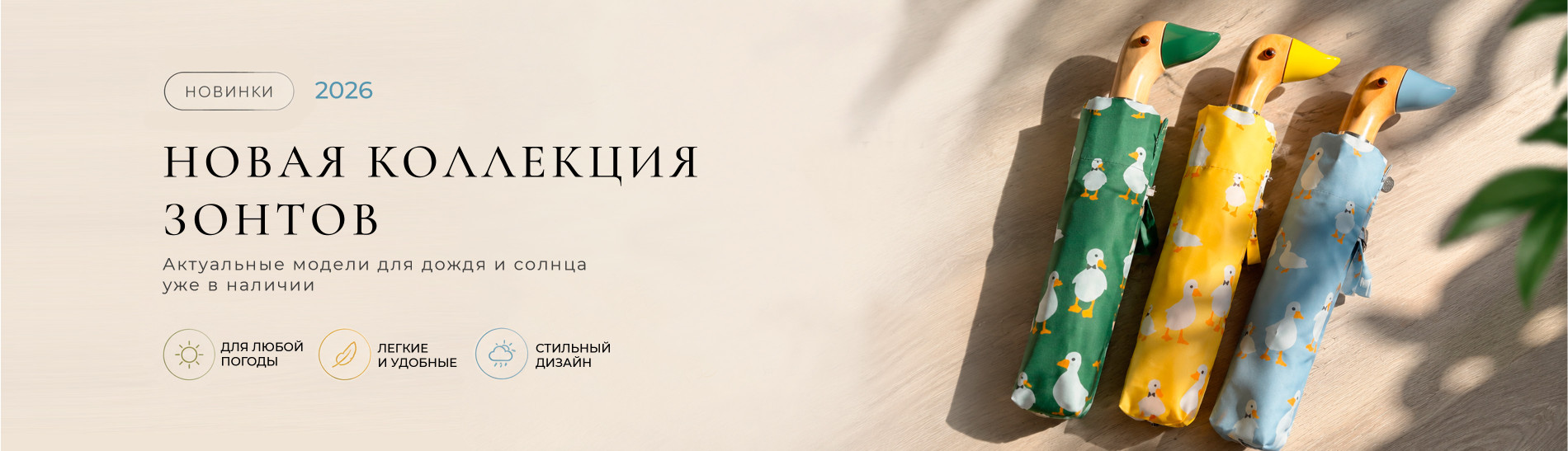 Новинки