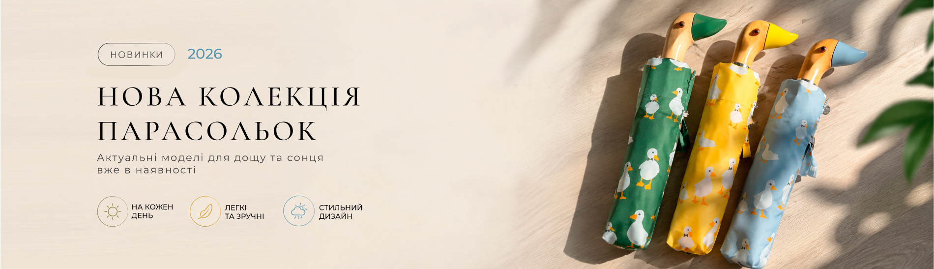 Новинки
