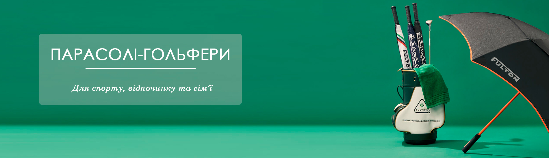 Гольфери